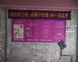 久事西郊名墅木作阶段工地现场图-3